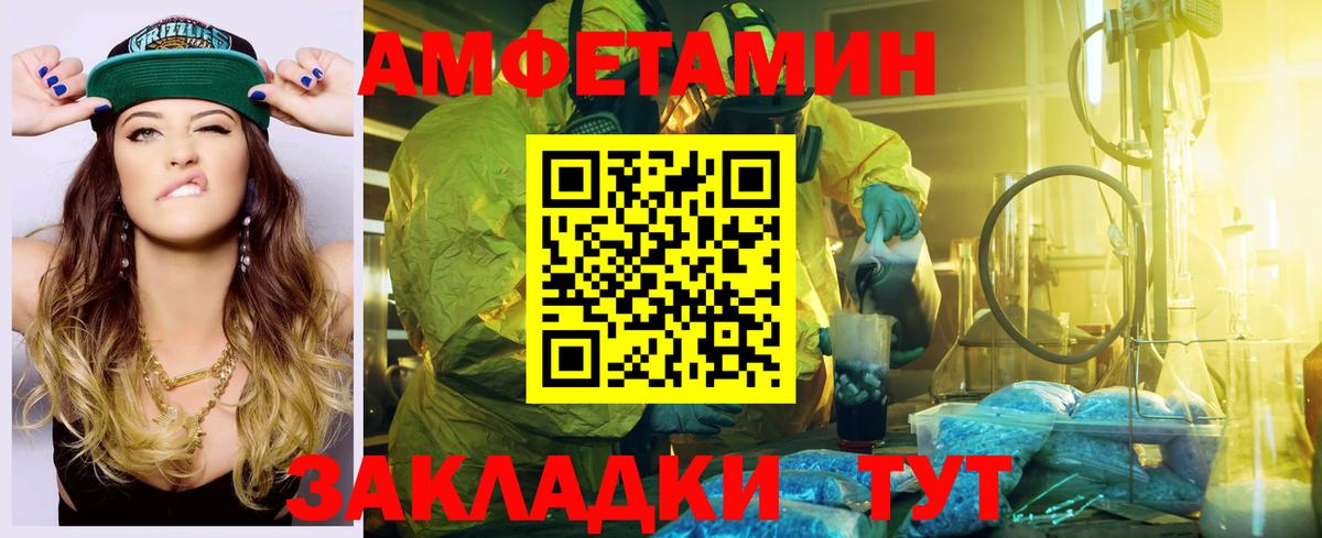 АМФЕТАМИН Premium Верхняя Пышма