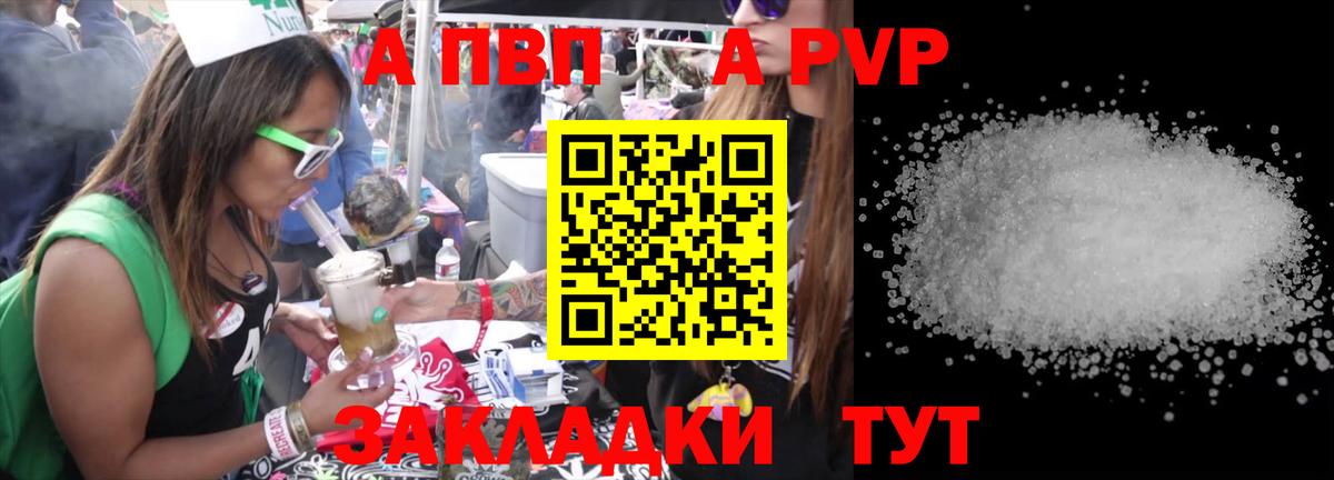 APVP СК КРИС  А ПВП кристаллы  Верхняя Пышма  Вход с VPN 