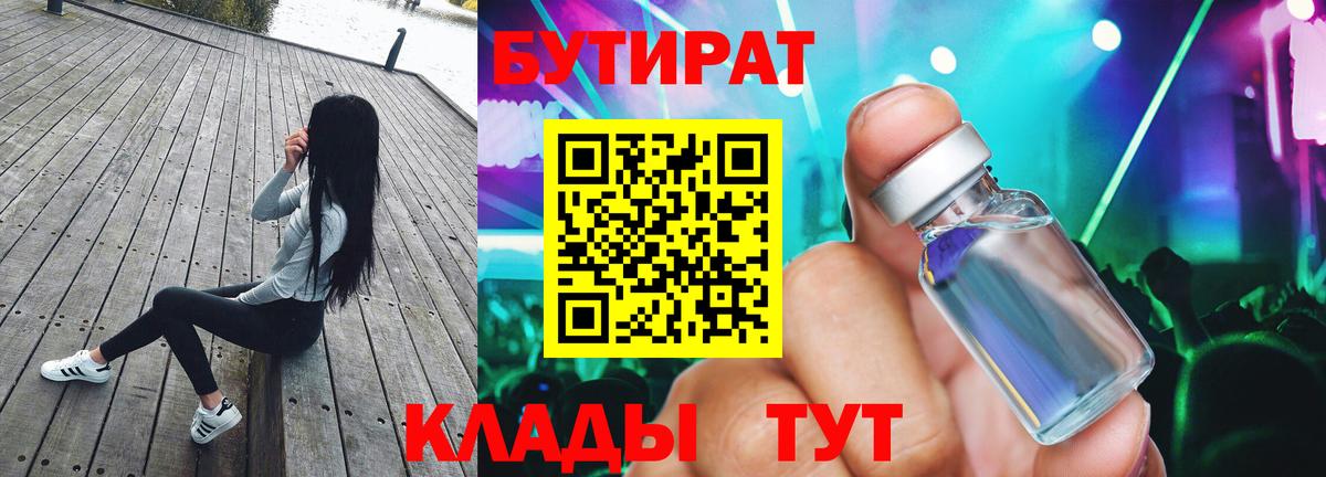 Бутират оксибутират Верхняя Пышма