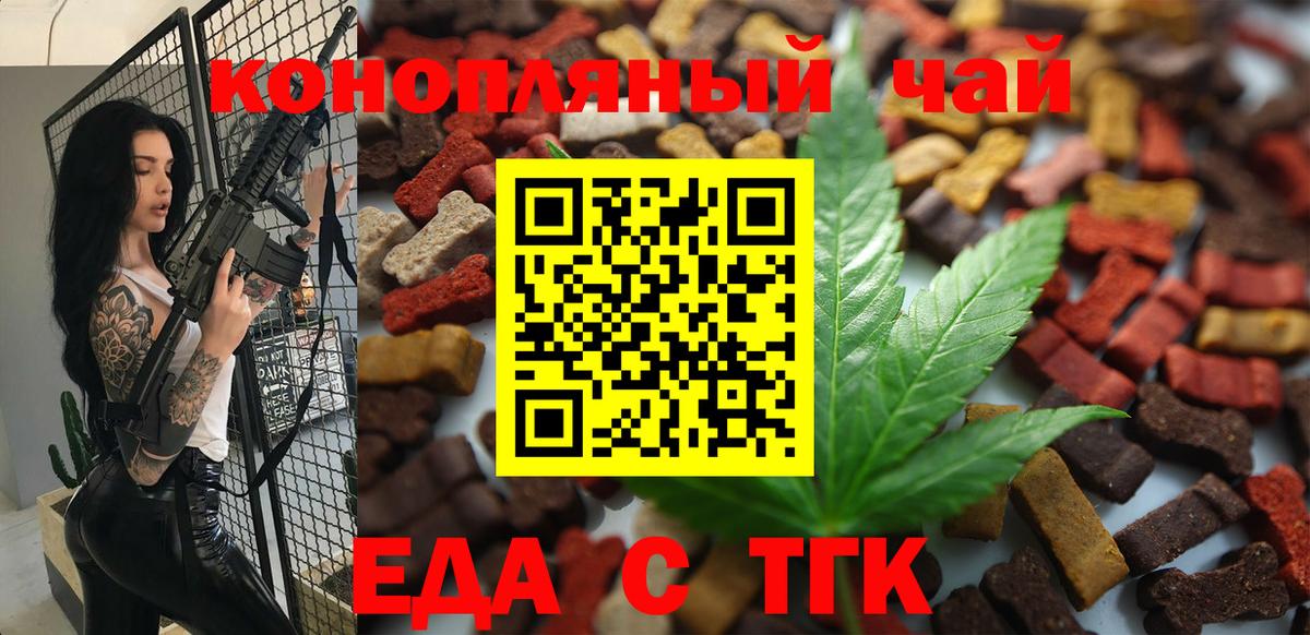 Верхняя Пышма  Печенье с ТГК конопля  Вход с VPN 