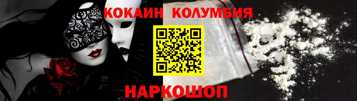 COCAIN Эквадор  Вход с VPN  COCAIN Колумбийский  Верхняя Пышма 