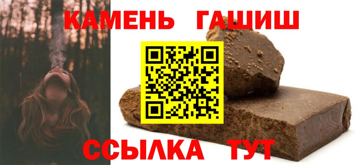 ГАШ гашик  Вход с VPN  Верхняя Пышма  ГАШ hashish 