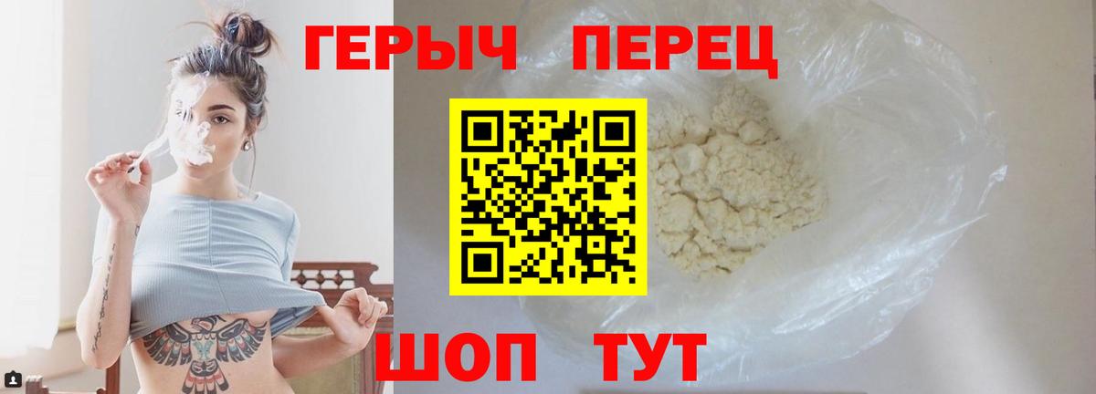 ГЕРОИН  Героин афганец  Вход с VPN  Верхняя Пышма 