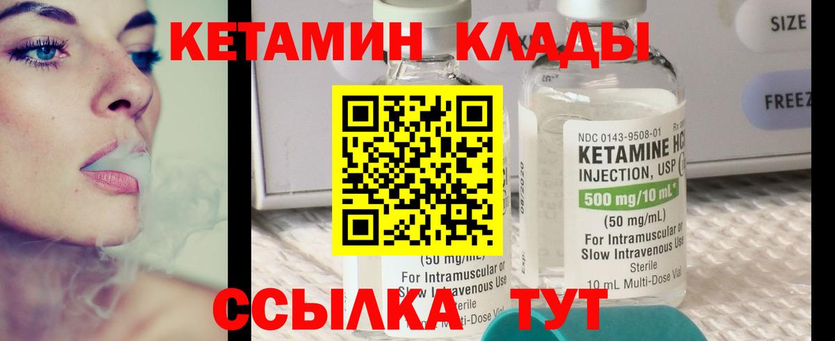 Верхняя Пышма  КЕТАМИН VHQ  Вход с VPN  Кетамин VHQ 