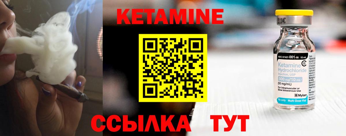 Кетамин VHQ Верхняя Пышма