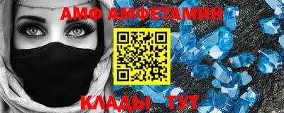 амф Можайск
