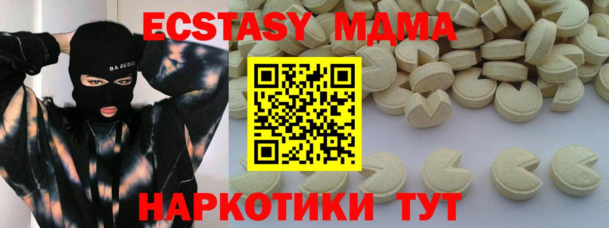 MDMA молли  МДМА  Вход с VPN  Верхняя Пышма  МДМА Molly 