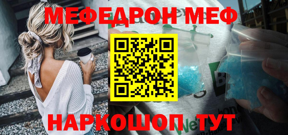 МЕФ кристаллы Верхняя Пышма