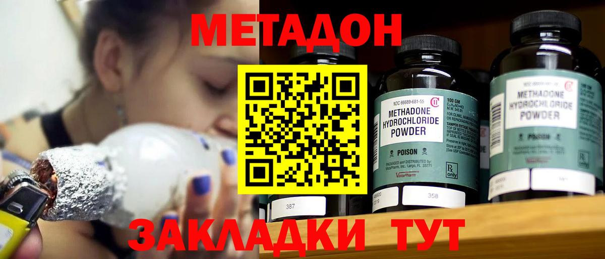 Верхняя Пышма  МЕТАДОН methadone  Вход с VPN 