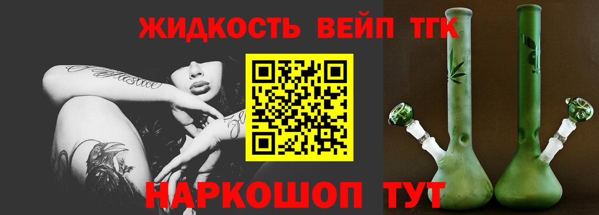 Верхняя Пышма  Дистиллят ТГК вейп с тгк  Вход с VPN 